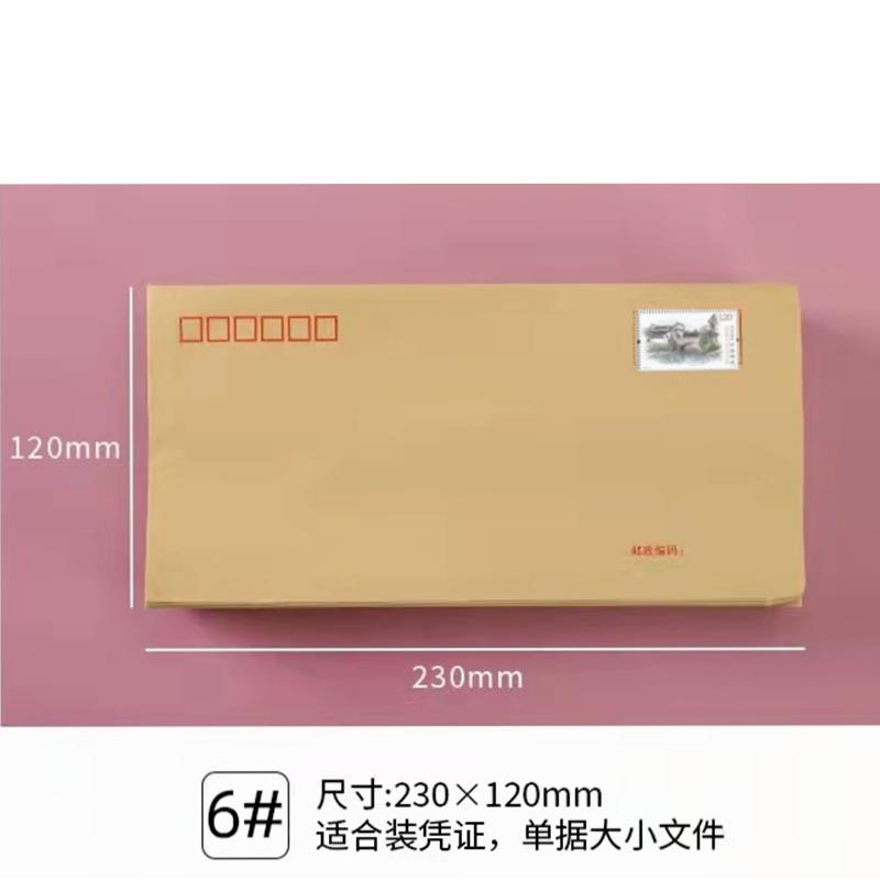 全国可邮寄 邮局标准信封 带1.2元邮票 信封带邮票 可邮寄 - 图0