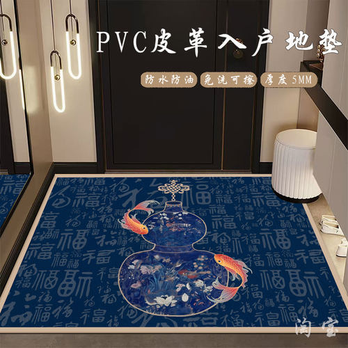 PVC皮革入户地垫绿色双鱼葫芦进门脚垫锦鲤蓝色防水防油免洗垫子 - 图0