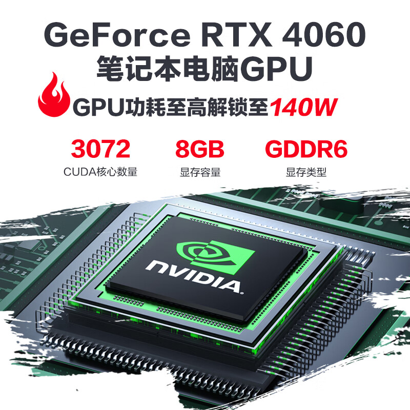 机械革命 蛟龙 z3 16 Pro 16S 16K RTX4060游戏笔记本电脑2024款 - 图1