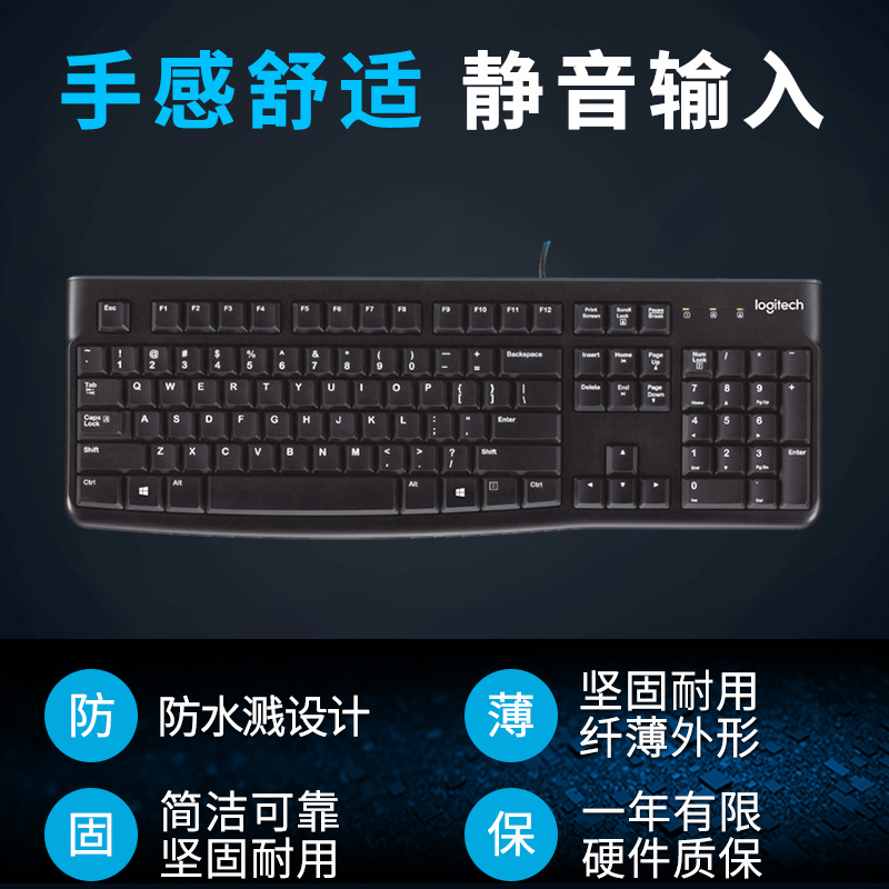 正品罗技k120有线usb键盘笔记本电脑即插即用防水mk120键鼠套办公 - 图0