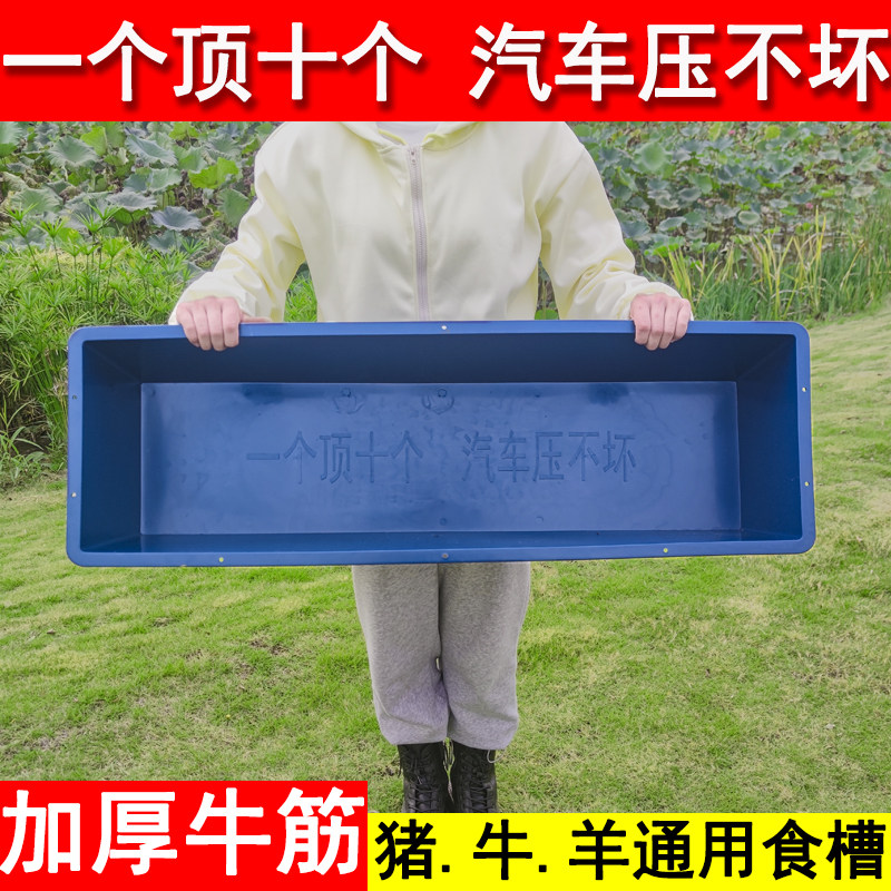 喂猪食槽养猪羊牛马槽子设备食槽塑料加厚熟胶牛筋饮水料槽大猪,淘宝优惠券,粉丝福利购,淘宝优惠卷
