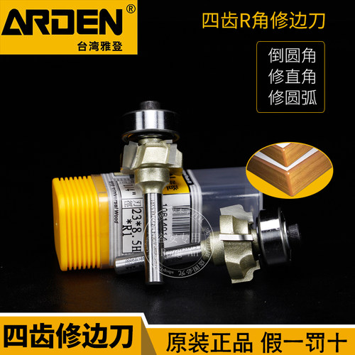 雅登四齿修边刀封边条PVC木条倒角修边导圆弧修边机刀头木工刀具 - 图0