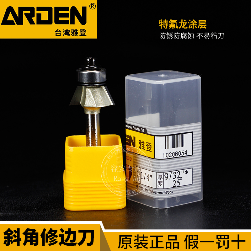 雅登斜角修边刀81525度木工修边电木铣铣刀雕刻机修边机刀头0206 - 图1