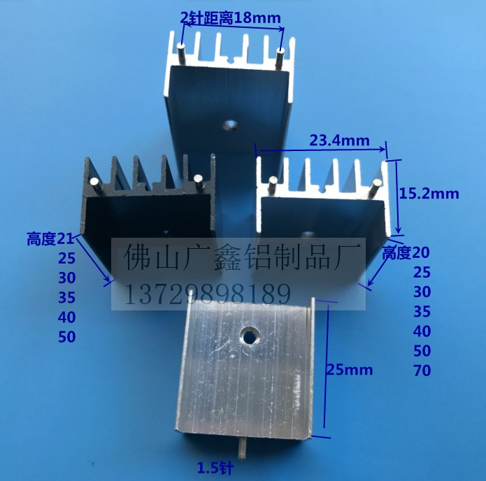 TO-3P散热片23*15*25双针to-220三极管TO-247管7805电子散热器铝,淘宝优惠券,粉丝福利购,淘宝优惠卷
