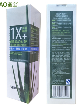 正品荟宝优活芦荟原汁玻尿酸型 补水保湿清爽不油腻爽肤水好吸收