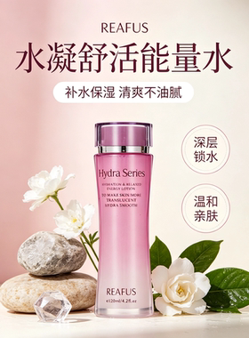 莱妃补水保湿套装不油腻