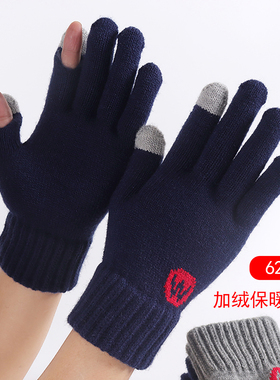 手套男冬季露指玩手机可触屏保暖防寒骑行开车毛线针织加绒男士