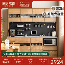 Sources wood-speaking solid wood dining side cabinet modern minimalist close to wall Large objects cabinet Nordic rock plate high cabinet microwave oven cabinet