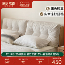 Source Wood-language Headboard Soft Lean Washable Sponge Soft Bag Light Core Suede Brief about 100 hitch tatami waist backrest pillows