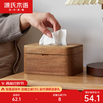 Sources wood-language full solid wood containing box Nordic black walnut wood paper towels box modern minimalist kitchen living room drawing paper box