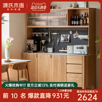 Source Woodspeak Solid Wood Rock Plate Dining Side Cabinet Modern Minima High Cabinet Cave Plate Tea Water Cabinet Home Oak Disposal Cabinet