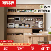 Source Woodspeak Solid Wood Dining Side Cabinet Close To Wall Large Lockers Rock Plate High Cabinet Microwave Oven Cabinet Multifunction Tea Water Cabinet