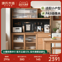 Sources wood-language solid wood dining side cabinet close by wall integrated modern minimalist home locker small family type tea water cabinet wine cabinet