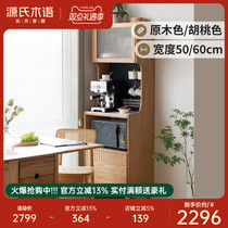 Source Woodspeak Solid Wood Rock Plate Dining Side Cabinet Modern Minima Oak Restaurant Lockers Home High Cabinet Tea Water Cabinet