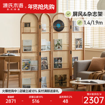 Sources wood-speaking solid wood screen partition living room folding mobile entrance door Xuanguan Japanese style rattan magazine rack show shelf