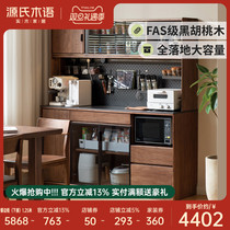 Sources wood-language rock board Dining Side Cabinet Solid Wood Storage Bowl Cabinet Black Walnuts Wood Tea Water Cabinet Integrated High Cabinet Minima Wine Cabinet