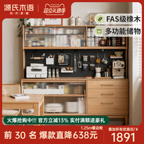 Sources wood-speaking solid wood dining side cabinet oak multifunctional containing cabinet modern minimalist lockers dongle plate tea water cabinet