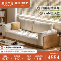 Sources wood whisky solid wood sofa Nordic small family style Living room down sofa Jane about white fabric Straight Row Sofa
