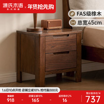 Sources wood-speak full solid wood bed head cabinet oak bedside cabinet small containing cabinet Nordic wind bedroom minimalist lockers