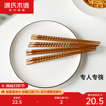 Source Woodspeak Solid Wood Chopsticks Brief wood Home Classied chopsticks Creative chopsticks Home Anti-slip chopstick 4 Double fit suit