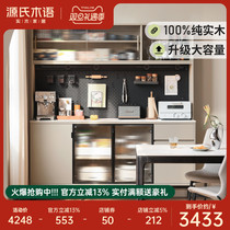 Sources wood-language full solid wood dining side cabinet close by wall integrated modern minimalist light lavish slab tea water cabinet locker high cabinet