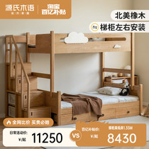 Sources wood-speak solid wood high and low bed Small family terraced childrens bed Yundoo bunk bunk beds bunk beds Bedrooms up and down