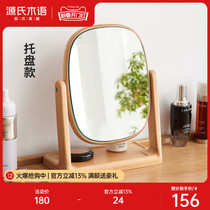 Source Wooded Wood Solid Wood Makeup Mirror Desktop Tabletop Rotary Dresser Bedroom Modern Minimalist Dresser Small Mirror