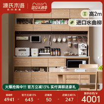 Source Woodspeak Solid Wood Dining Side Cabinet Close To Wall Large Lockers Rock Plate High Cabinet Microwave Oven Cabinet Multifunction Tea Water Cabinet