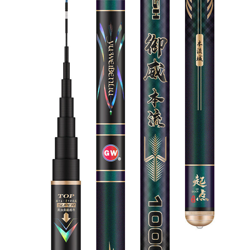 光威御威本流炮竿长杆碳素超轻超硬12米抛竿打窝竿钓鱼竿大炮长竿,淘宝优惠券,粉丝福利购,淘宝优惠卷