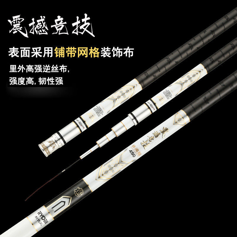 RYOBI利优比震撼竞技5H鱼竿4.5.4碳素轻硬振出鱼竿渔具鲤竿台钓竿,淘宝优惠券,粉丝福利购,淘宝优惠卷