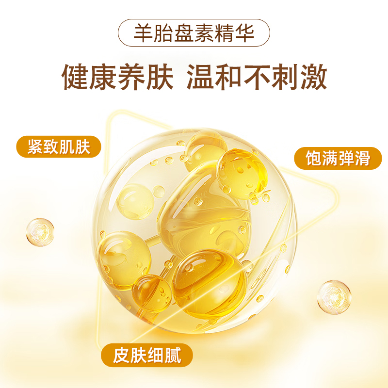 红卫羊胎素香皂洁面清洁润肤沐浴洗澡洗脸皂持久留香