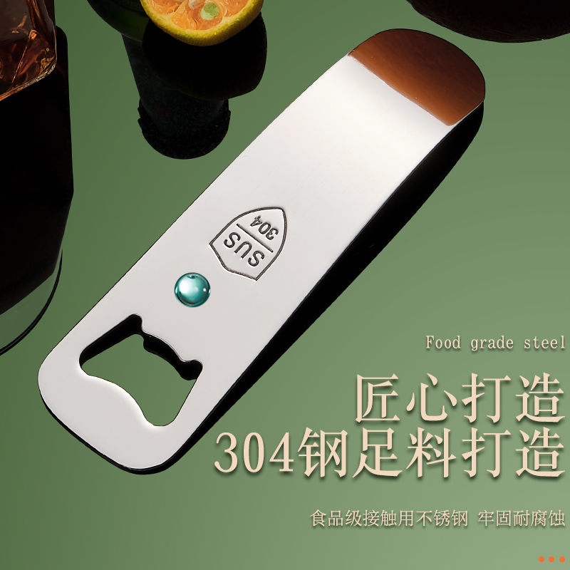 啤酒开瓶器304不锈钢按压式创意红酒起子瓶盖开啤酒神器启瓶器 - 图1