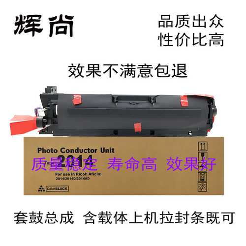 适用理光MP 2014 2014D 2014AD硒鼓M2700套鼓M2701组件IM2702显影 - 图1