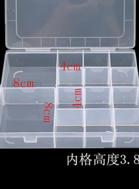 14透明塑料收纳盒零件正方形盒多
