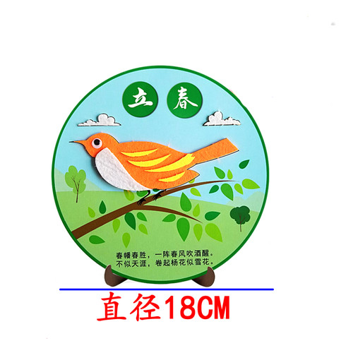 儿童24节气手工制作贴画幼儿园不织布二十四节气装饰画diy材料包 - 图2