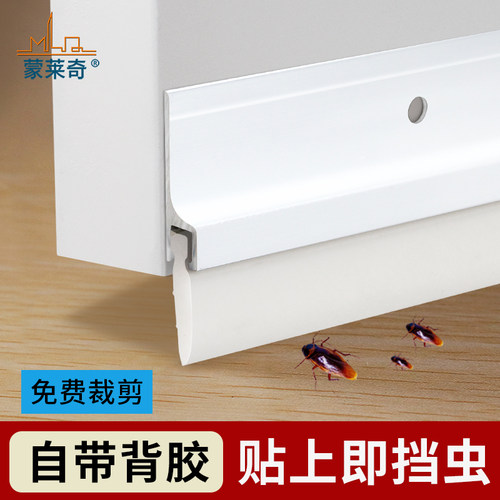 铝合金门底密封条防风隔音密封条房门门缝挡尘防蟑螂老鼠条门底条 - 图0