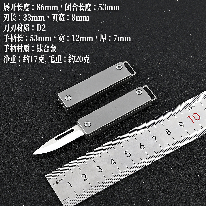 钛合金多功能折叠小刀锋利水果刀开箱刀户外edc装备随身便携迷你 - 图0