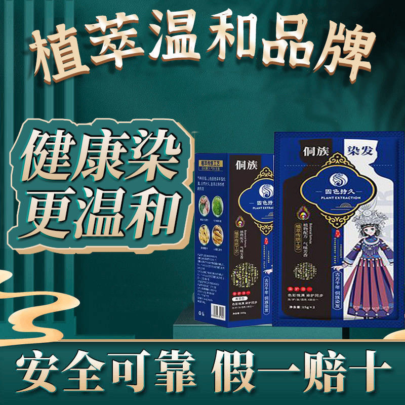 健康植萃染发剂自己在家染发膏安全2024流行色品牌不沾头皮不沾手,淘宝优惠券,粉丝福利购,淘宝优惠卷