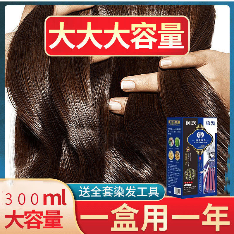 健康植萃染发剂自己在家染发膏安全2024流行色品牌不沾头皮不沾手,淘宝优惠券,粉丝福利购,淘宝优惠卷