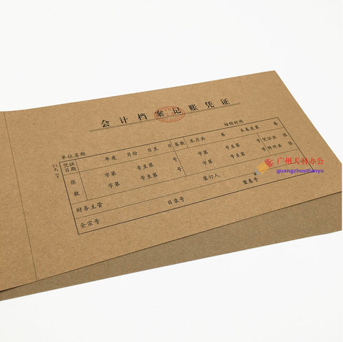 包邮财务用品会计档案记账凭证封面T3式记帐凭证封面皮封面凭证 - 图0