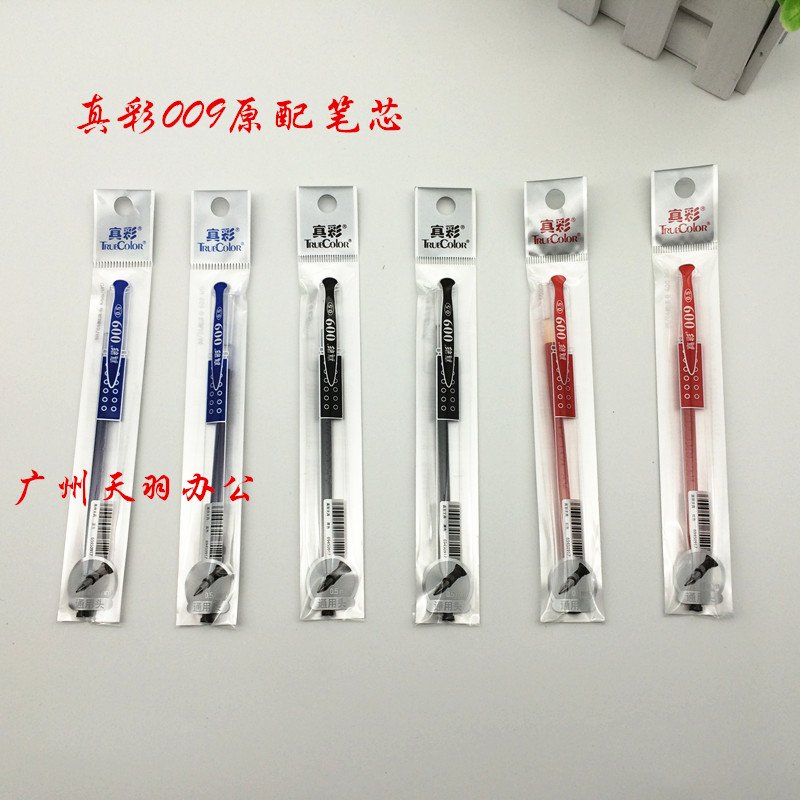 真彩中性笔芯 GR-009替芯 0.5mm标准子弹头笔芯 009笔芯 水笔笔芯 - 图1