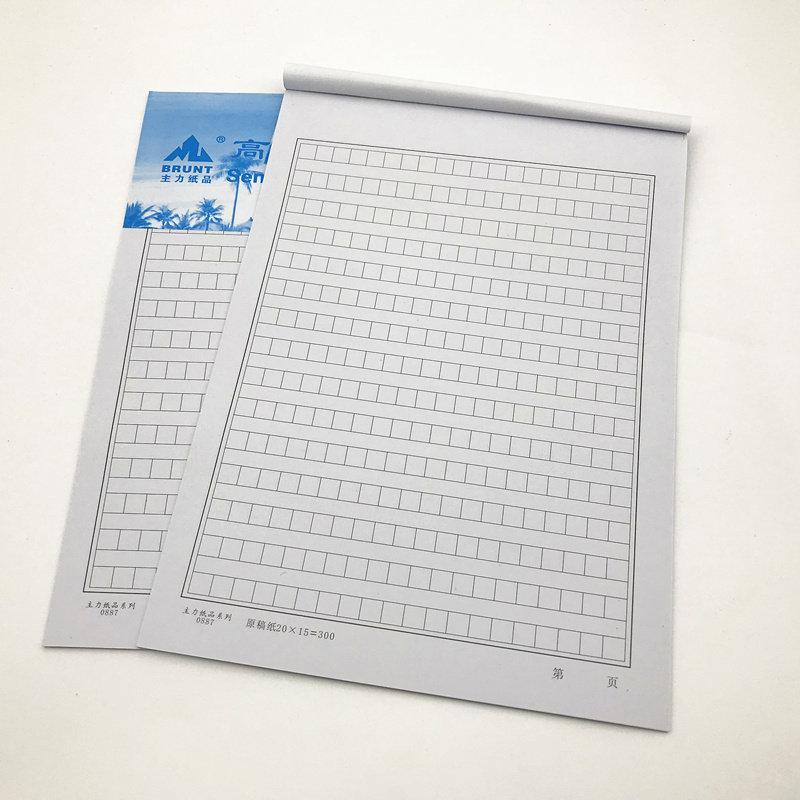 主力信纸300格原稿纸文稿纸草稿纸信签方格稿纸作文纸_虎窝淘