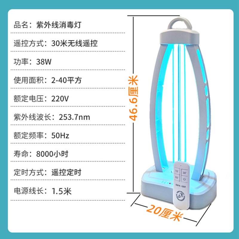 紫外线消毒灯腹透家室内商医疗专用臭氧杀菌移动式幼儿园宠物餐饮 - 图3