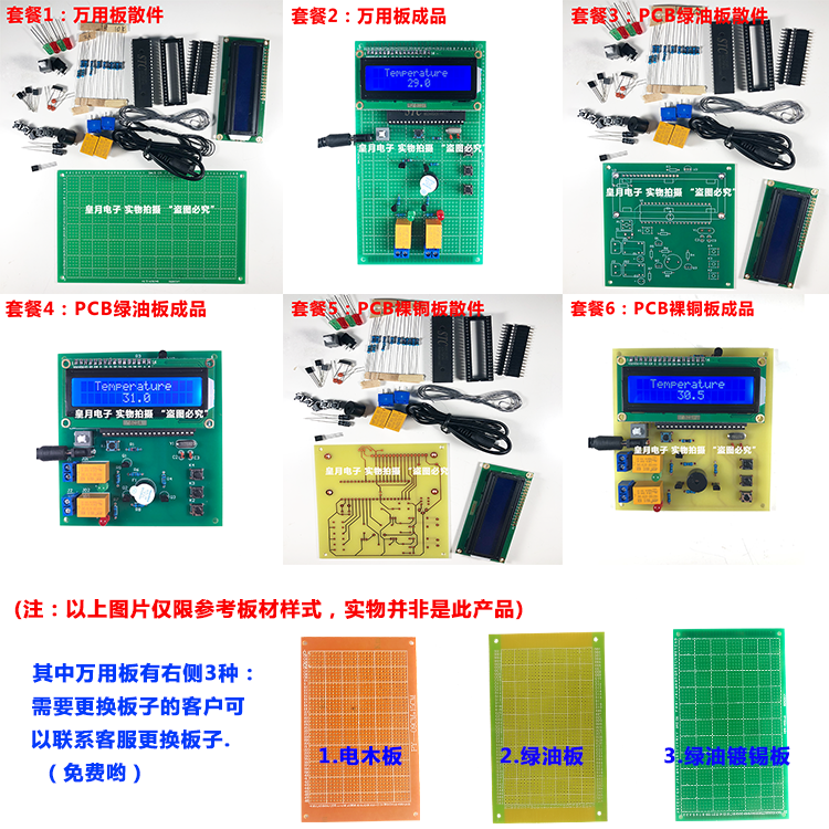 基于单片机WiFi的温湿度检测系统设计ESP8266无线通信液晶APP显示