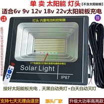 Single Sell Solar 6-24v Outdoor Waterproof Lamp Head Assembly Accessories Home Countryside Outdoor Patio LED Floodlight