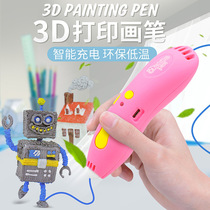 Creative low temperature 3d printing pen spray painted colorful stereo painting DIY intelligent graffiti paintbrush toy children gift