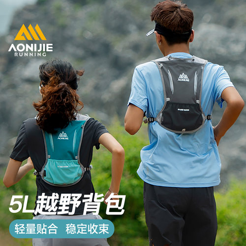 奥尼捷越野跑背包男女专业水袋马拉松跑步背包徒步登山跑山背包 - 图3