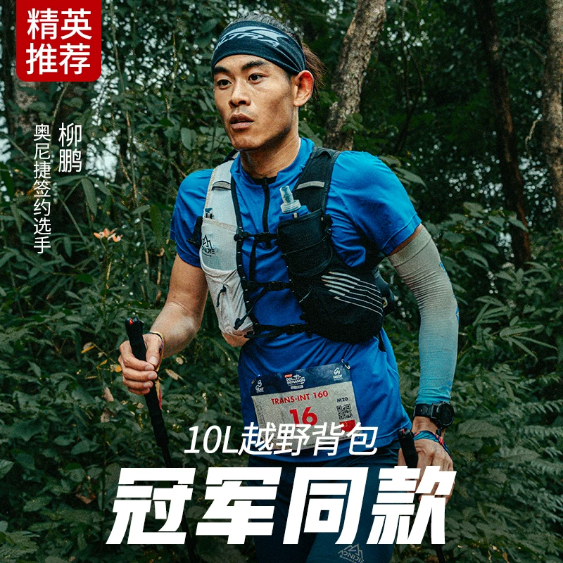 奥尼捷 Off-road backpack outside climbing, water container for hiking, for running