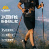 Professional carbon fiber trekking poles outdoor trail running poles