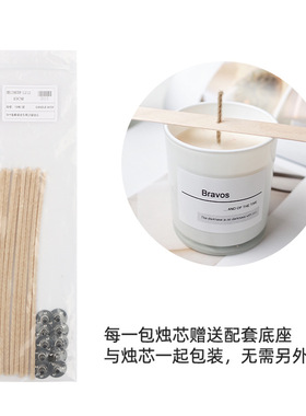香薰蜡烛芯线diy无烟环保蜡芯灯芯过蜡棉线替换芯花线手工蜡专用